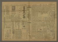 主要標題：三六九小報 208號圖檔，第1張，共3張