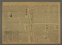主要標題：三六九小報 208號圖檔，第2張，共3張