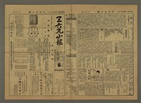 主要標題：三六九小報 209號圖檔，第1張，共3張