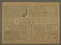 主要標題：三六九小報 209號圖檔，第2張，共3張