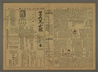 主要標題：三六九小報 210號圖檔，第2張，共3張