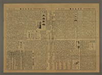 主要標題：三六九小報 210號圖檔，第3張，共3張