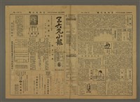 主要標題：三六九小報 211號圖檔，第1張，共3張