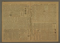 主要標題：三六九小報 211號圖檔，第2張，共3張