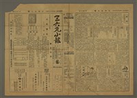 主要標題：三六九小報 212號圖檔，第1張，共3張