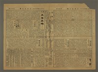 主要標題：三六九小報 212號圖檔，第2張，共3張