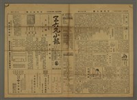主要標題：三六九小報 213號圖檔，第1張，共3張
