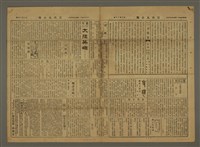 主要標題：三六九小報 213號圖檔，第2張，共3張