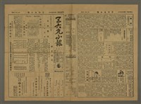 主要標題：三六九小報 214號圖檔，第2張，共3張