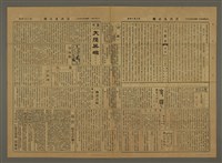 主要標題：三六九小報 214號圖檔，第3張，共3張