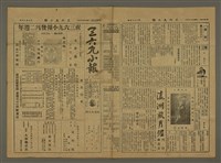 主要標題：三六九小報 215號圖檔，第2張，共5張