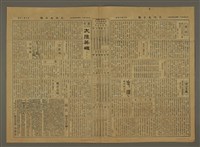 主要標題：三六九小報 215號圖檔，第3張，共5張