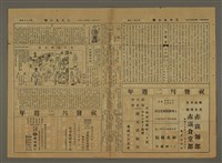 主要標題：三六九小報 215號圖檔，第4張，共5張