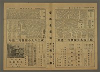 主要標題：三六九小報 215號圖檔，第5張，共5張