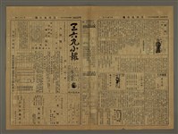 主要標題：三六九小報 216號圖檔，第1張，共3張