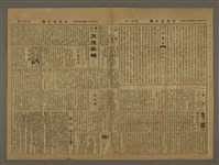 主要標題：三六九小報 216號圖檔，第2張，共3張
