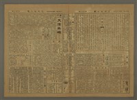 主要標題：三六九小報 217號圖檔，第3張，共3張