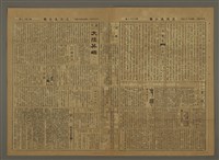 主要標題：三六九小報 218號圖檔，第3張，共3張