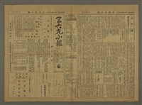 主要標題：三六九小報 219號圖檔，第2張，共3張