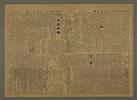 主要標題：三六九小報 219號圖檔，第3張，共3張