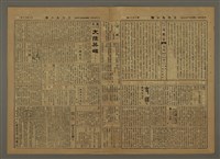 主要標題：三六九小報 220號圖檔，第3張，共3張