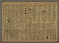 主要標題：三六九小報 221號圖檔，第3張，共3張