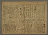 主要標題：三六九小報 223號圖檔，第3張，共3張