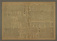 主要標題：三六九小報 225號圖檔，第3張，共3張