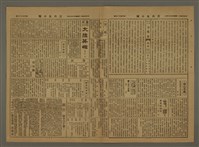 主要標題：三六九小報 226號圖檔，第3張，共3張