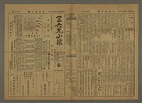 主要標題：三六九小報 227號圖檔，第2張，共3張