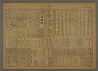 主要標題：三六九小報 227號圖檔，第3張，共3張