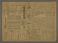 主要標題：三六九小報 228號圖檔，第1張，共3張