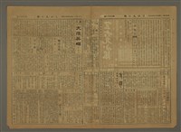 主要標題：三六九小報 228號圖檔，第2張，共3張