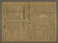 主要標題：三六九小報 229號圖檔，第1張，共3張