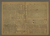 主要標題：三六九小報 230號圖檔，第3張，共6張