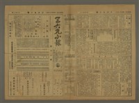 主要標題：三六九小報 230號圖檔，第4張，共6張