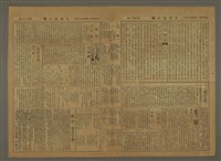 主要標題：三六九小報 230號圖檔，第5張，共6張