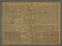 主要標題：三六九小報 232號圖檔，第3張，共3張