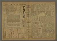 主要標題：三六九小報 233號圖檔，第2張，共3張