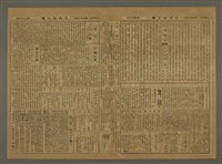 主要標題：三六九小報 233號圖檔，第3張，共3張