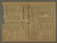主要標題：三六九小報 234號圖檔，第1張，共3張
