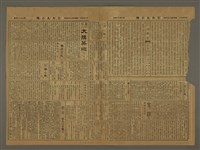 主要標題：三六九小報 234號圖檔，第2張，共3張
