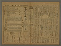 主要標題：三六九小報 235號圖檔，第1張，共3張