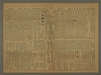 主要標題：三六九小報 235號圖檔，第2張，共3張
