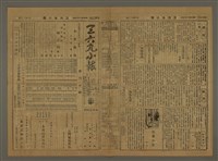 主要標題：三六九小報 236號圖檔，第1張，共3張