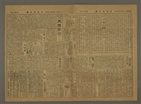 主要標題：三六九小報 236號圖檔，第2張，共3張