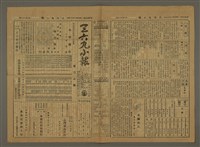 主要標題：三六九小報 237號圖檔，第2張，共3張