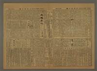 主要標題：三六九小報 237號圖檔，第3張，共3張