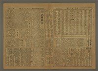 主要標題：三六九小報 238號圖檔，第3張，共3張