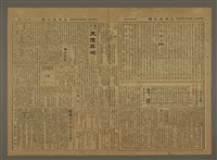 主要標題：三六九小報 239號圖檔，第3張，共3張